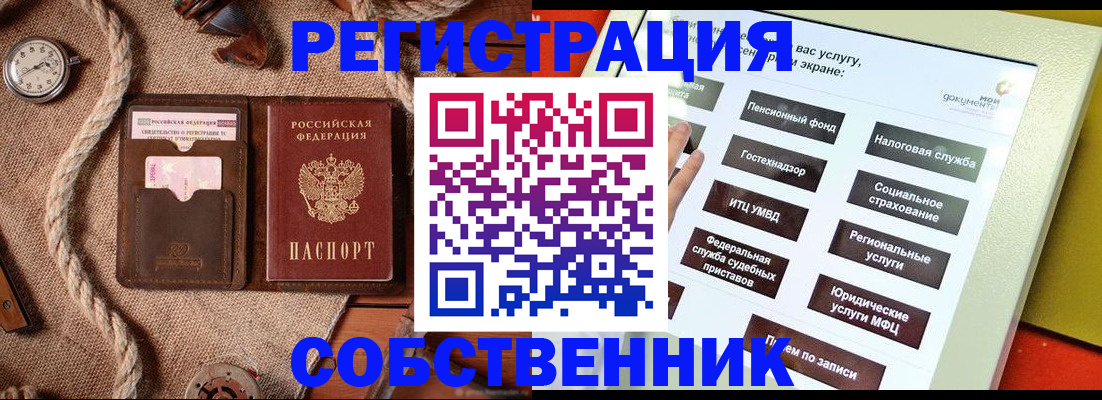 миграционный учет в Орле